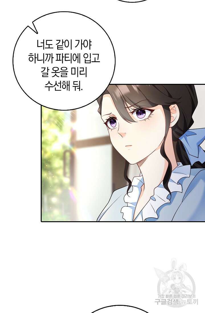 가시밭길을 꽃길로 바꾸는 법 1화 61