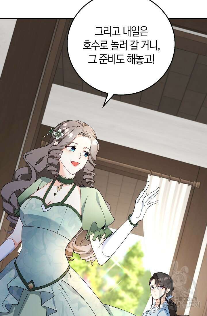 가시밭길을 꽃길로 바꾸는 법 1화 62