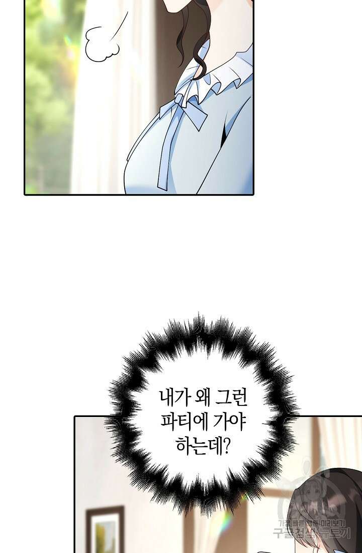 가시밭길을 꽃길로 바꾸는 법 1화 64