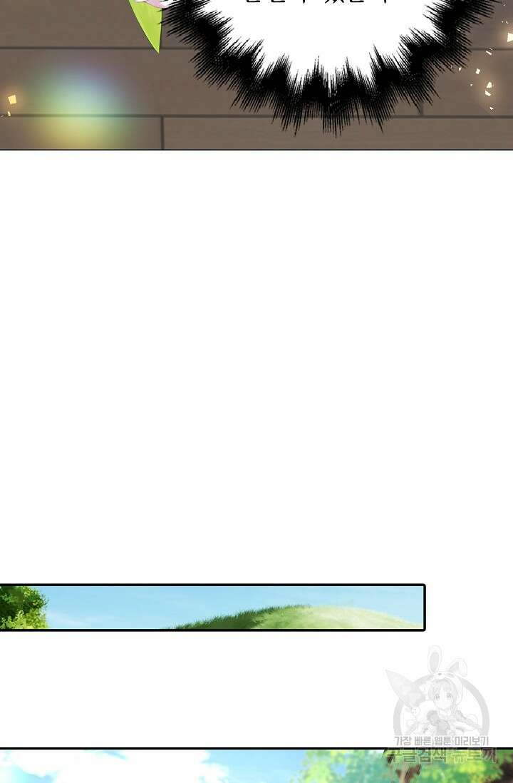 가시밭길을 꽃길로 바꾸는 법 1화 69