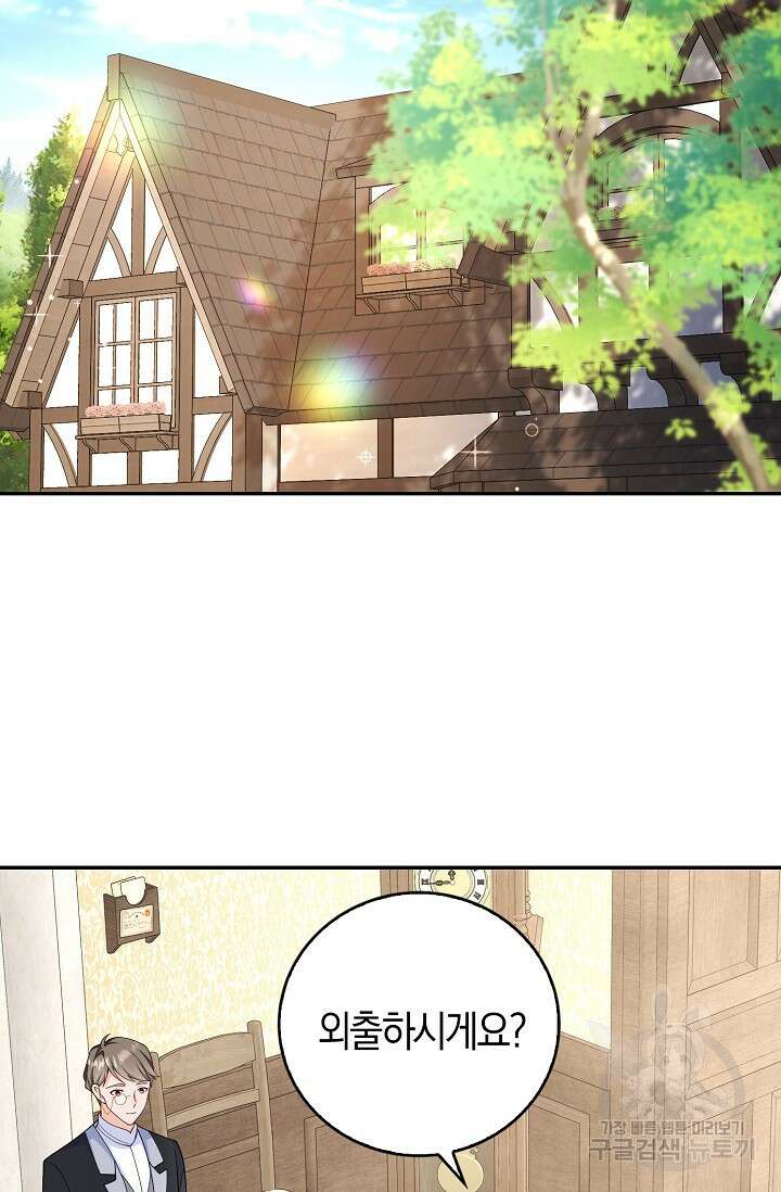 가시밭길을 꽃길로 바꾸는 법 1화 70