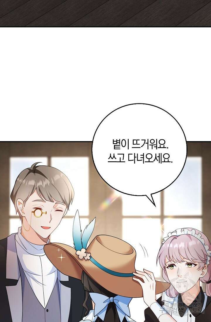 가시밭길을 꽃길로 바꾸는 법 1화 72