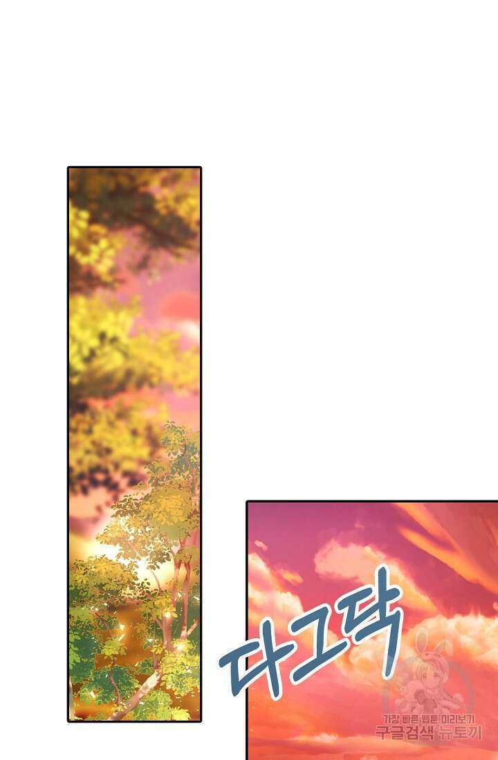 가시밭길을 꽃길로 바꾸는 법 1화 81