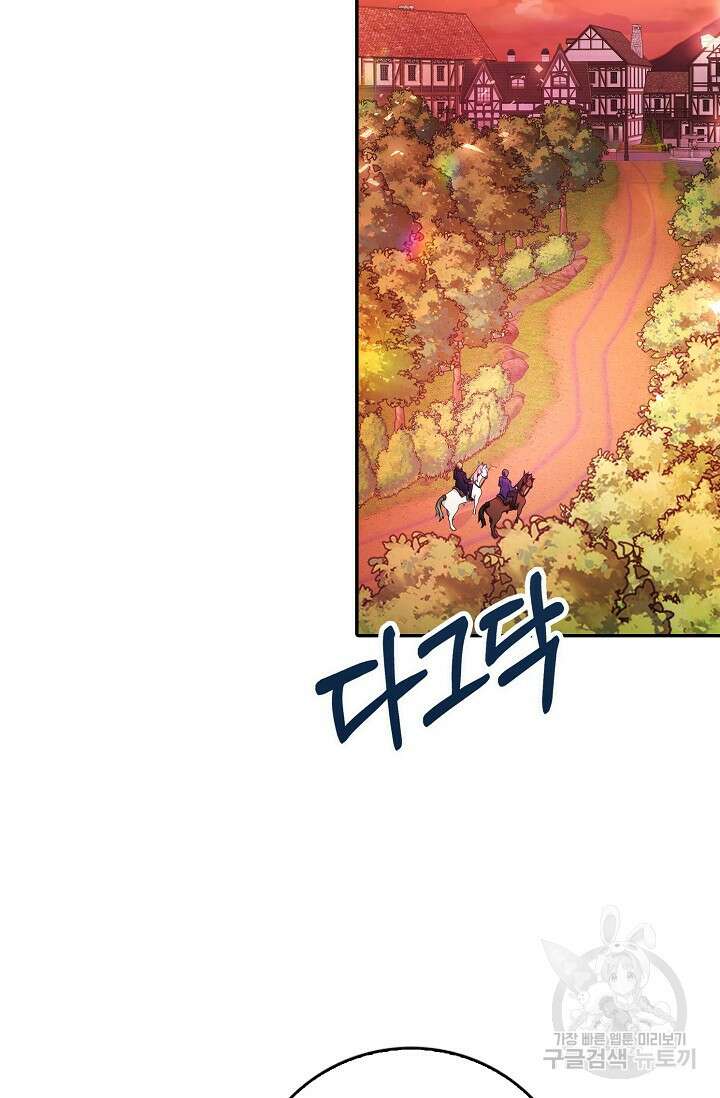 가시밭길을 꽃길로 바꾸는 법 1화 82