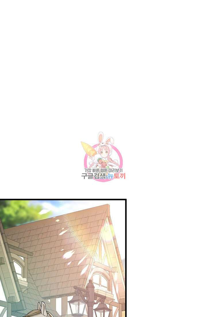 가시밭길을 꽃길로 바꾸는 법 7화 1