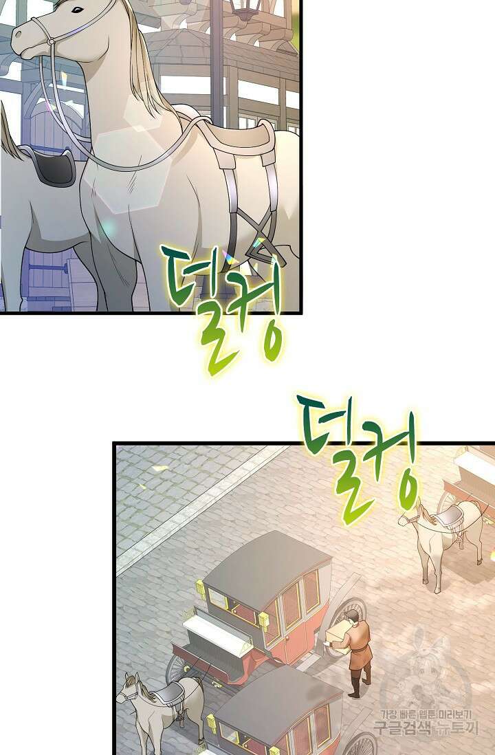 가시밭길을 꽃길로 바꾸는 법 7화 2