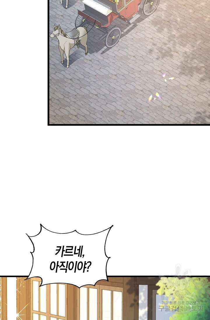 가시밭길을 꽃길로 바꾸는 법 7화 3