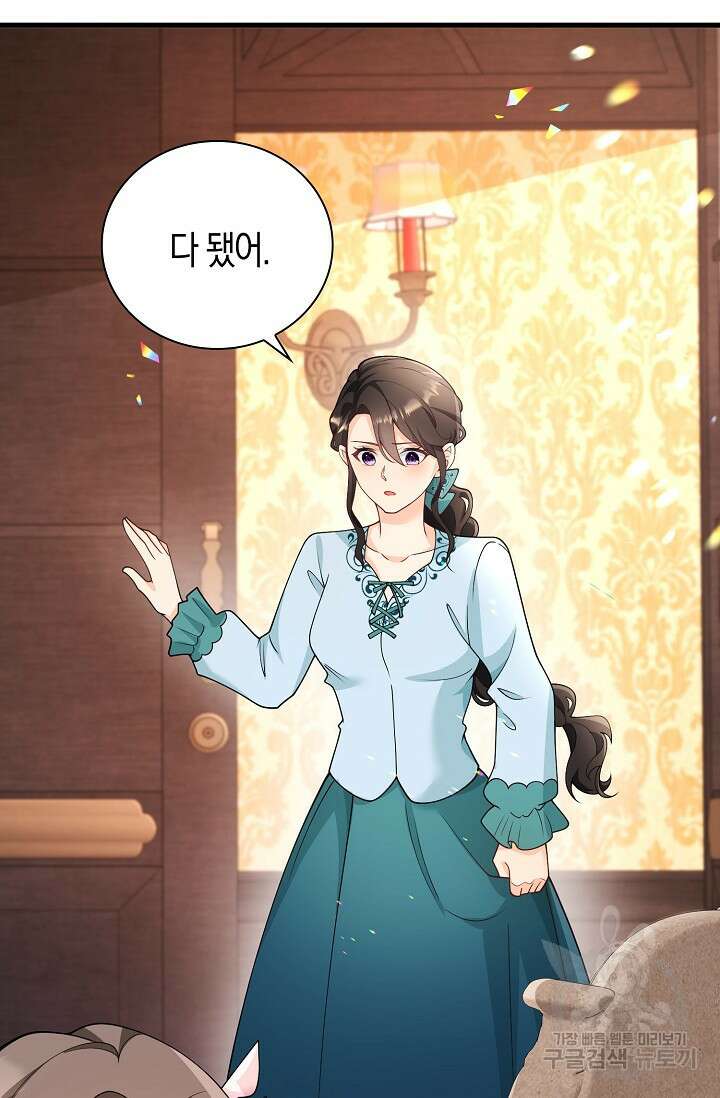 가시밭길을 꽃길로 바꾸는 법 7화 5