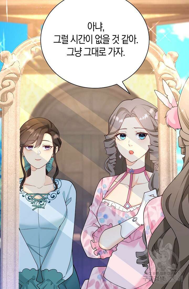 가시밭길을 꽃길로 바꾸는 법 7화 14