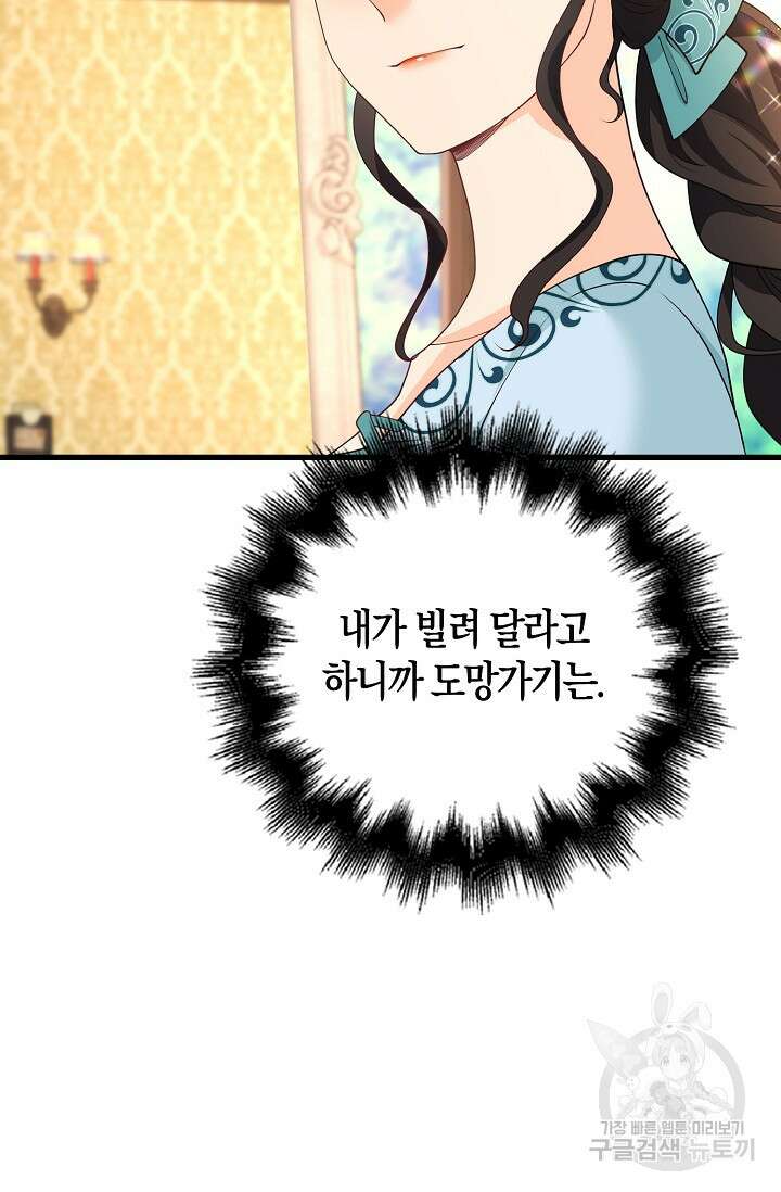 가시밭길을 꽃길로 바꾸는 법 7화 18