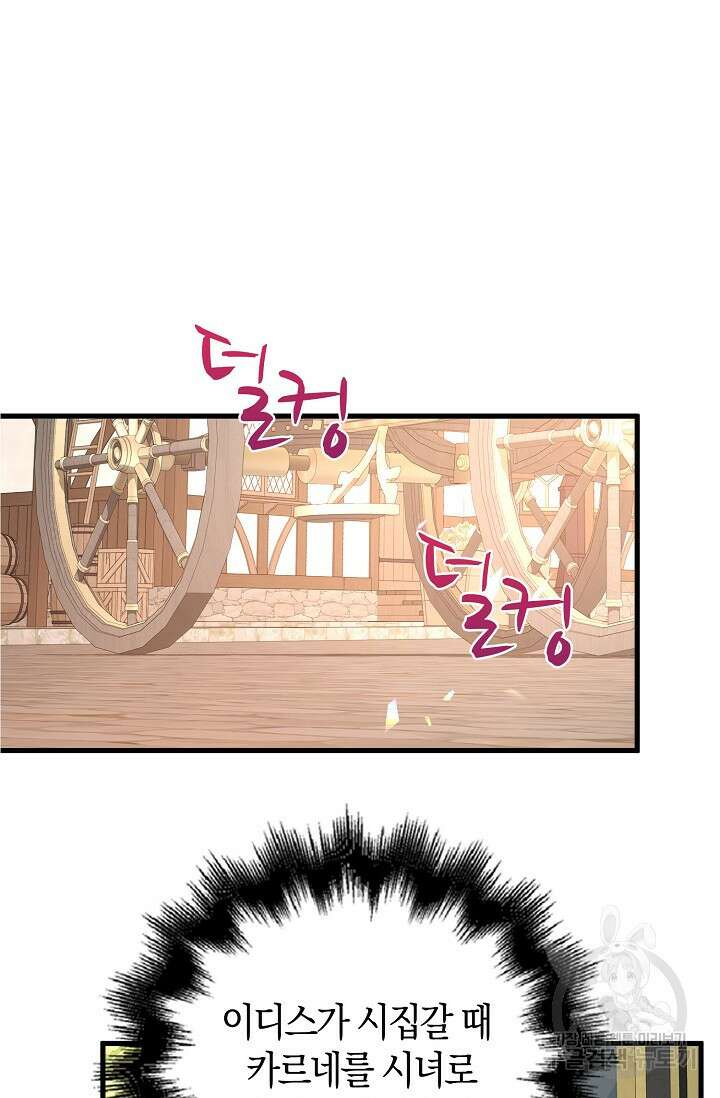 가시밭길을 꽃길로 바꾸는 법 7화 27