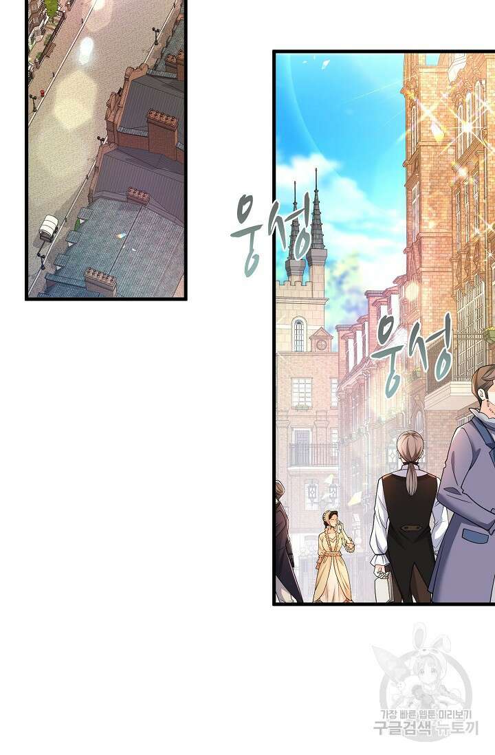 가시밭길을 꽃길로 바꾸는 법 7화 31