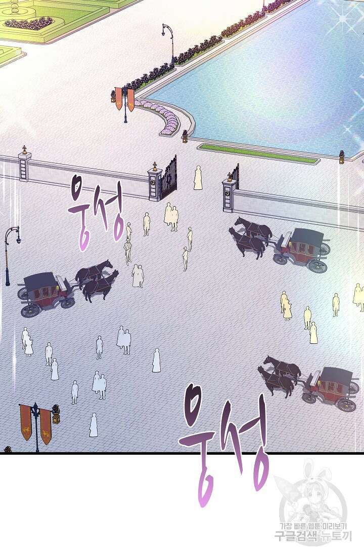 가시밭길을 꽃길로 바꾸는 법 7화 34