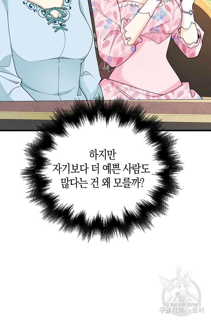 가시밭길을 꽃길로 바꾸는 법 7화 37