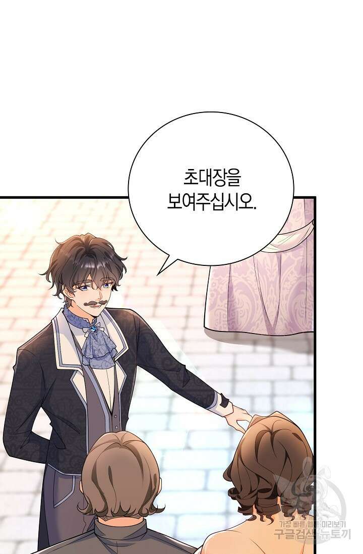 가시밭길을 꽃길로 바꾸는 법 7화 42