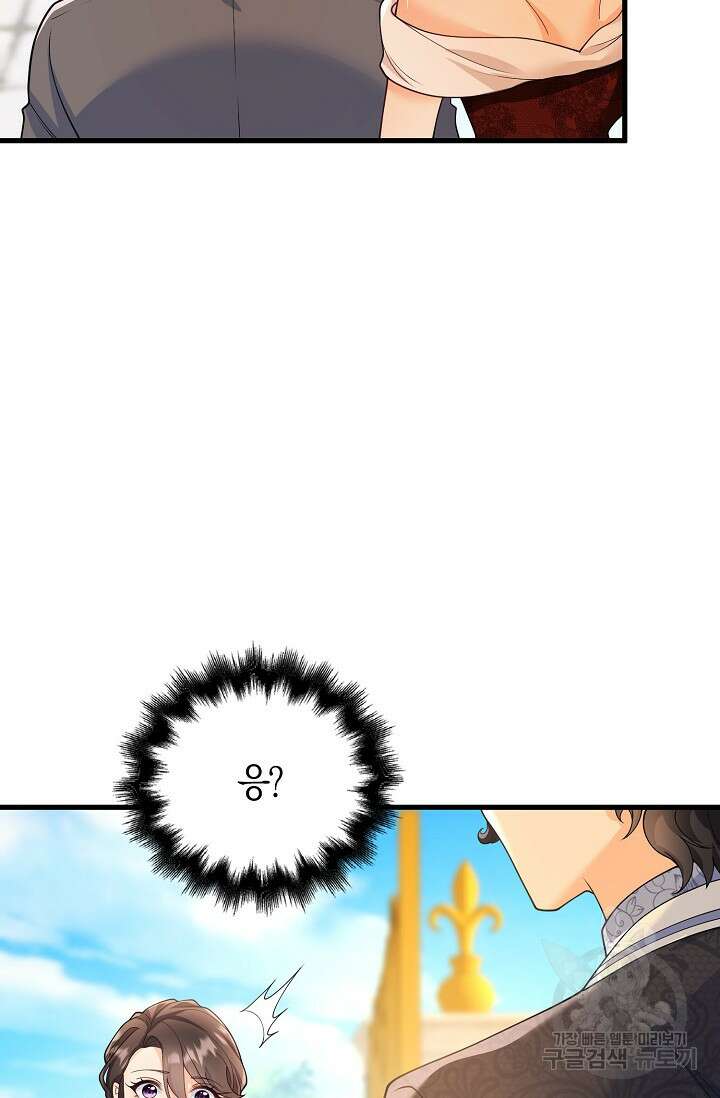 가시밭길을 꽃길로 바꾸는 법 7화 43