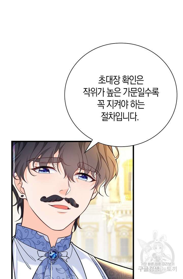 가시밭길을 꽃길로 바꾸는 법 7화 46