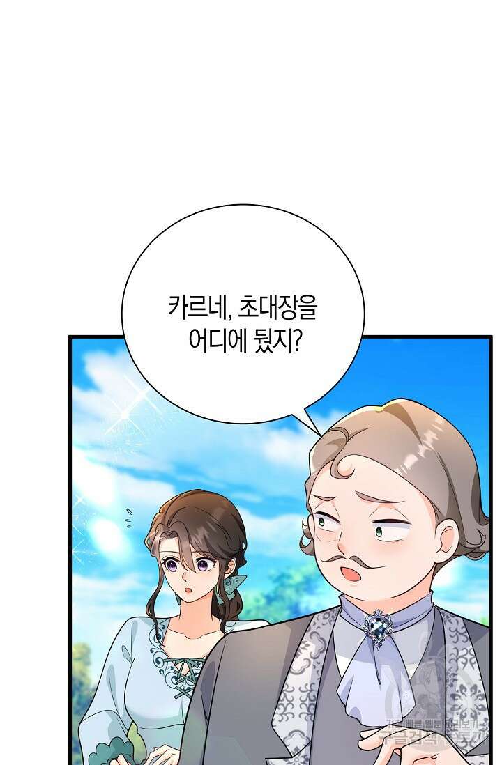 가시밭길을 꽃길로 바꾸는 법 7화 49