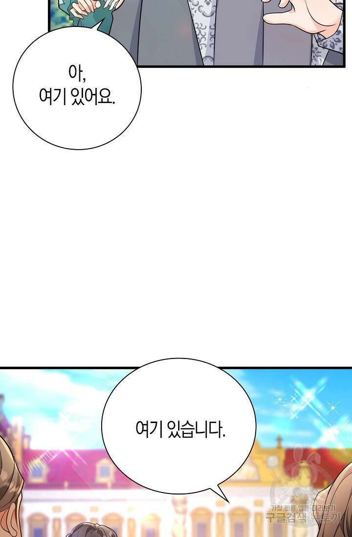 가시밭길을 꽃길로 바꾸는 법 7화 50