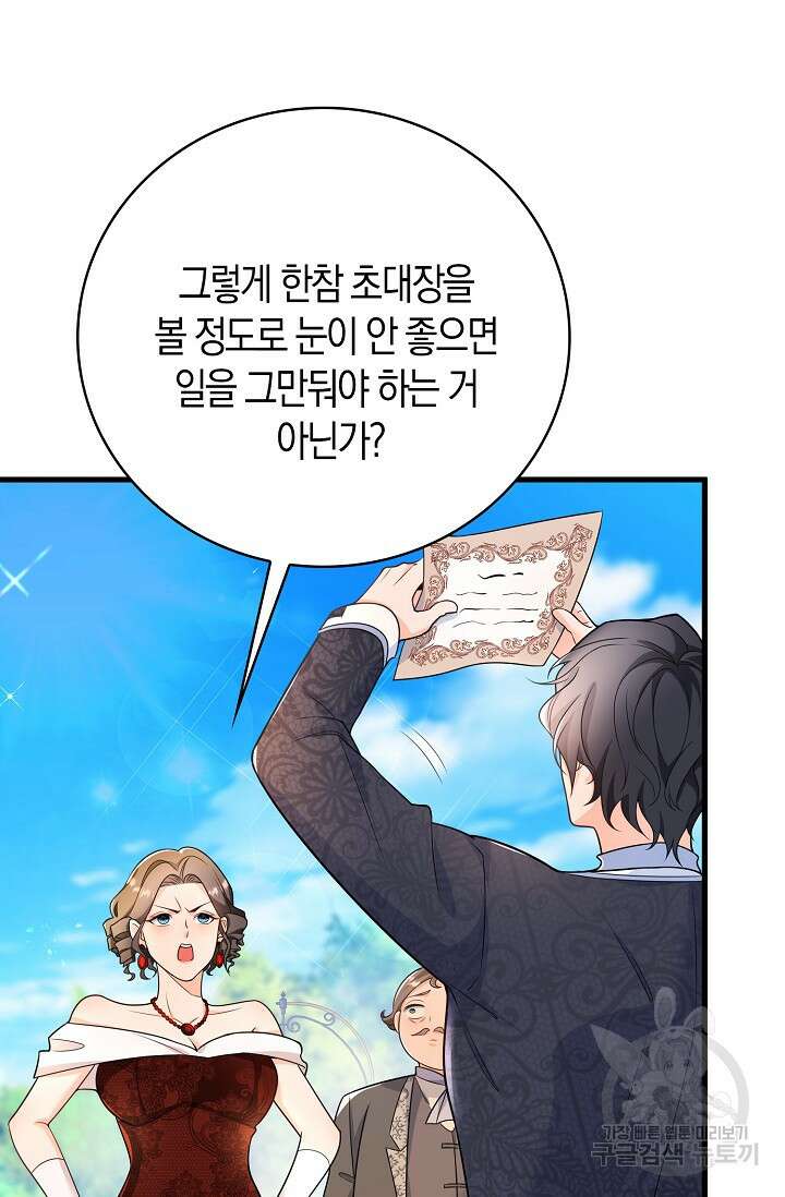 가시밭길을 꽃길로 바꾸는 법 7화 53