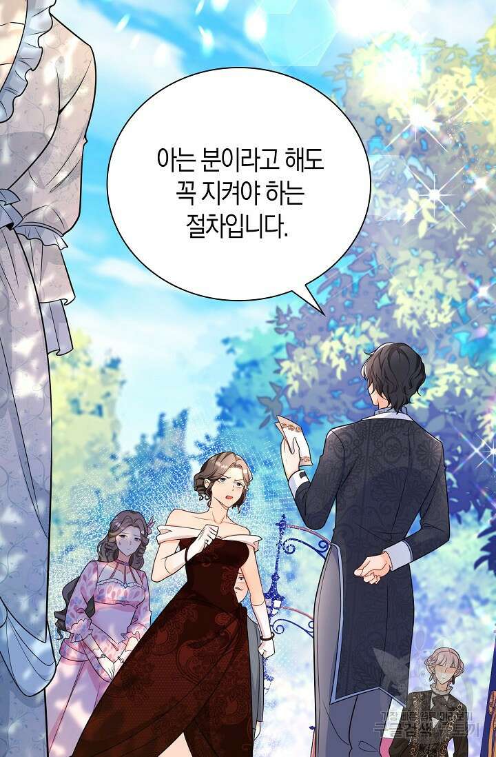 가시밭길을 꽃길로 바꾸는 법 7화 58