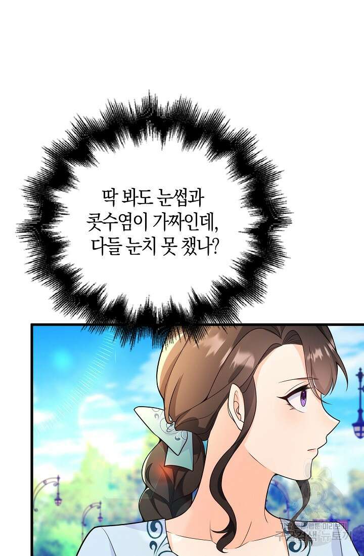 가시밭길을 꽃길로 바꾸는 법 7화 65