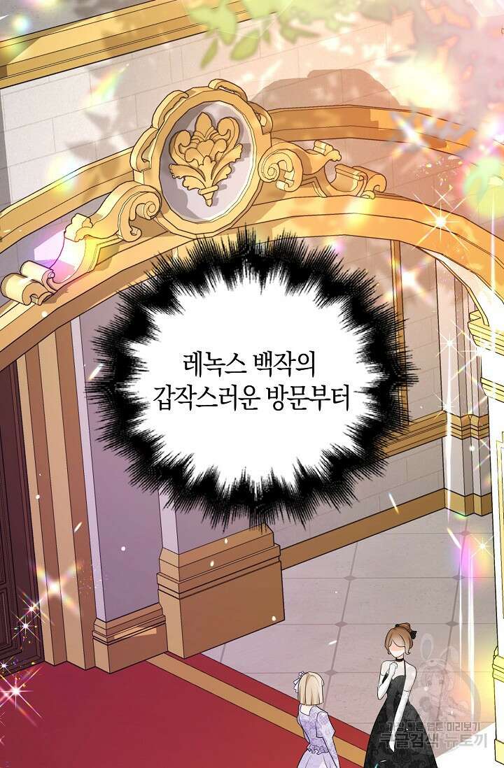 가시밭길을 꽃길로 바꾸는 법 7화 69