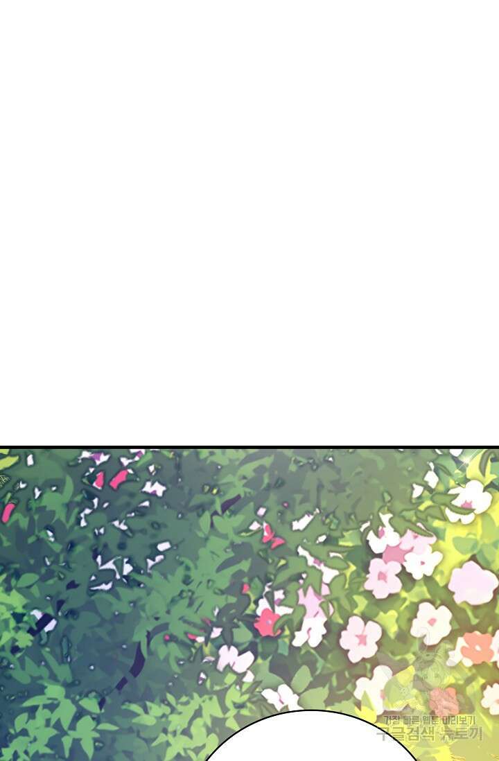 가시밭길을 꽃길로 바꾸는 법 18화 2