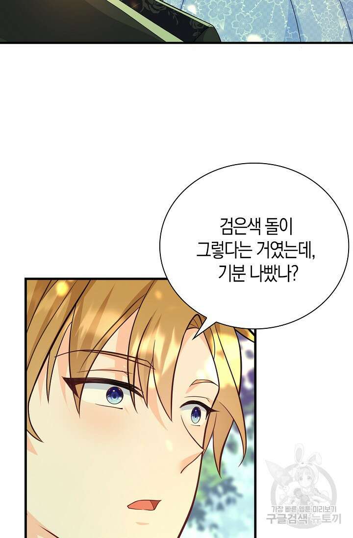 가시밭길을 꽃길로 바꾸는 법 18화 15