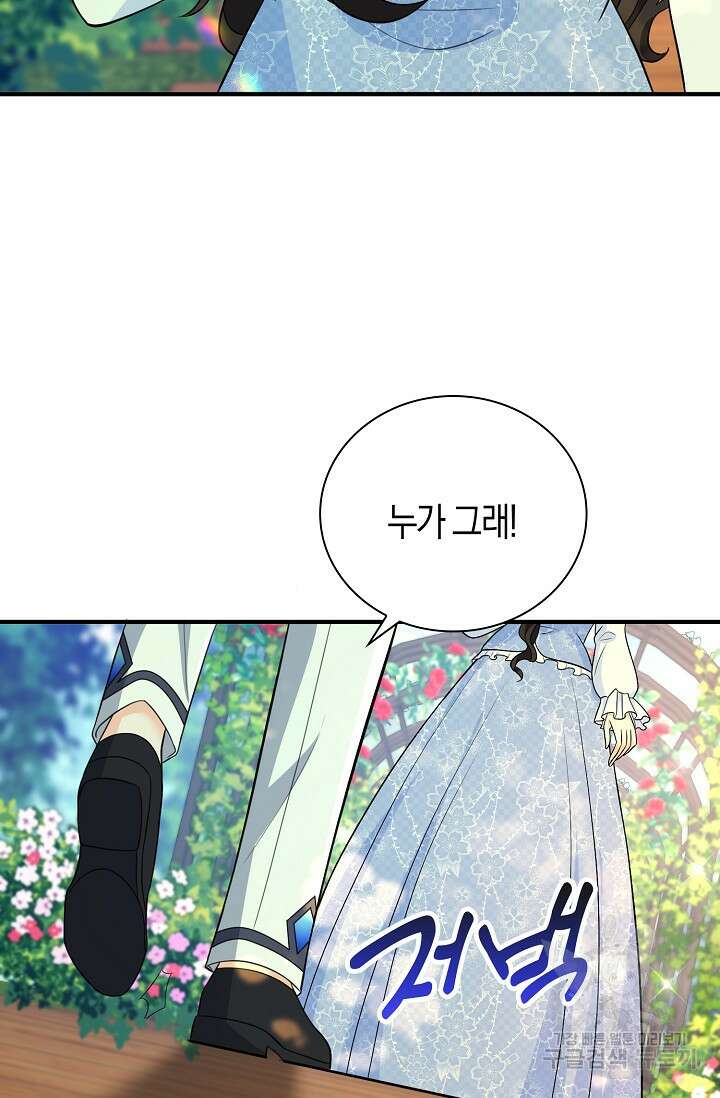가시밭길을 꽃길로 바꾸는 법 18화 18