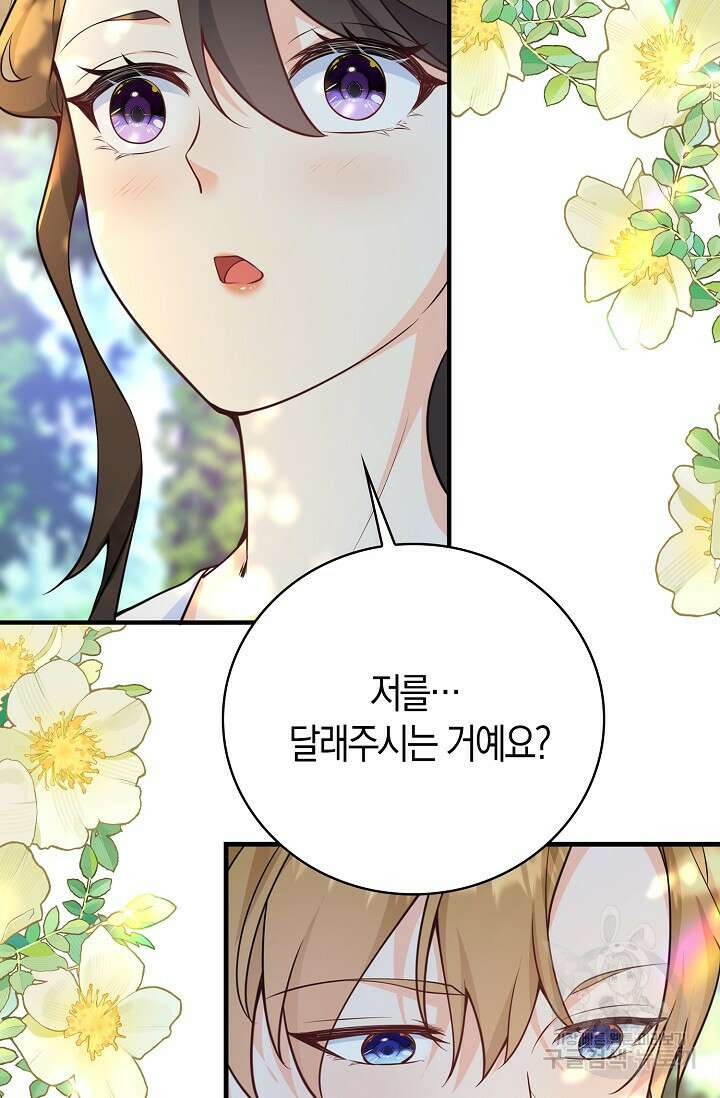 가시밭길을 꽃길로 바꾸는 법 18화 23