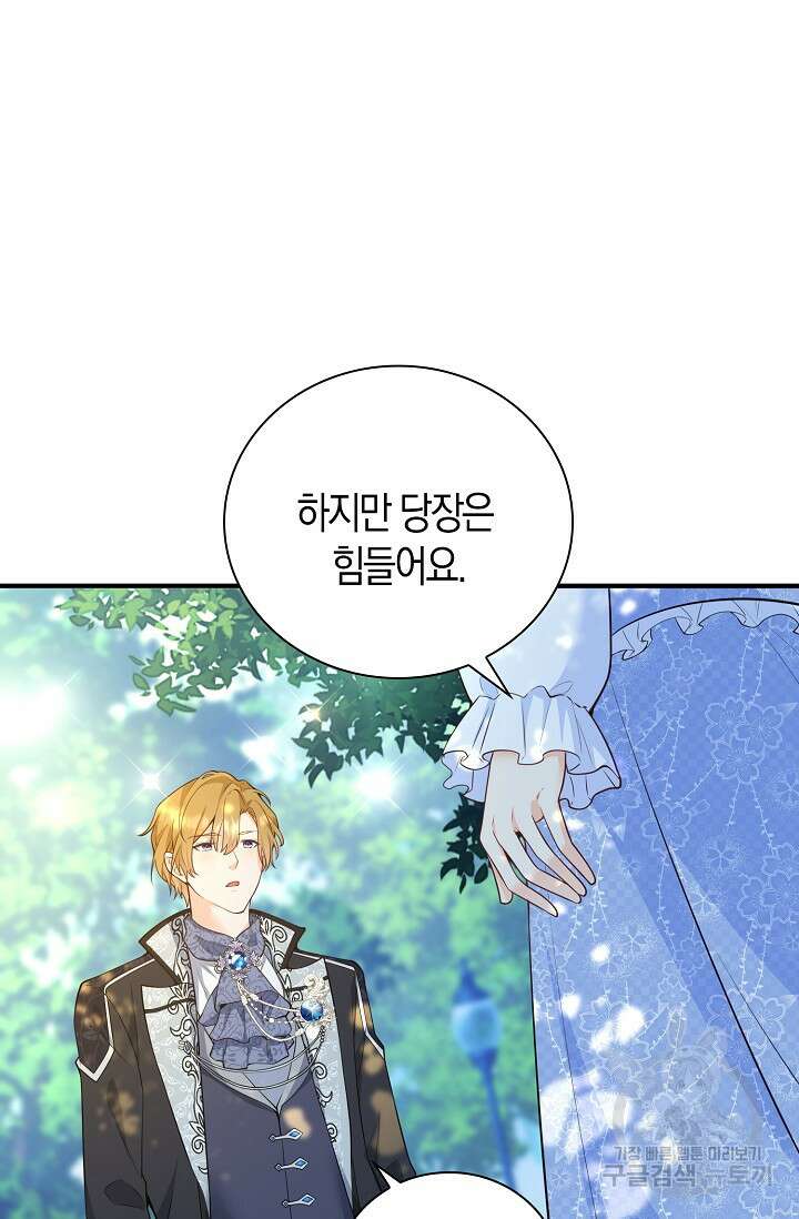 가시밭길을 꽃길로 바꾸는 법 18화 27