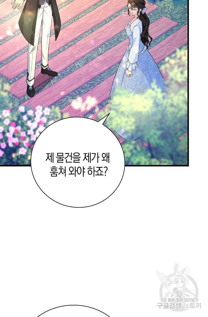 가시밭길을 꽃길로 바꾸는 법 18화 32