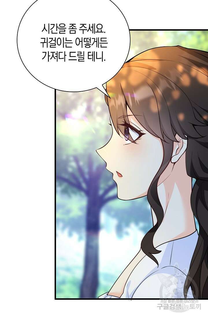 가시밭길을 꽃길로 바꾸는 법 18화 33