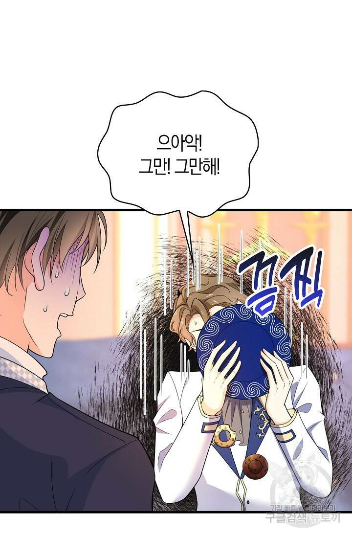 가시밭길을 꽃길로 바꾸는 법 18화 54