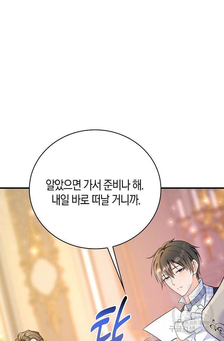 가시밭길을 꽃길로 바꾸는 법 18화 55