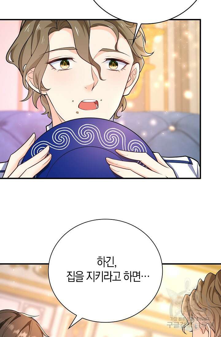 가시밭길을 꽃길로 바꾸는 법 18화 57