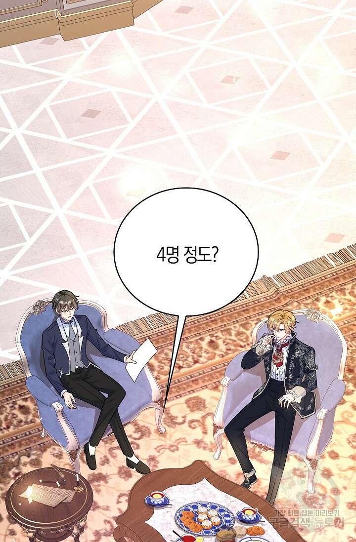 가시밭길을 꽃길로 바꾸는 법 18화 67