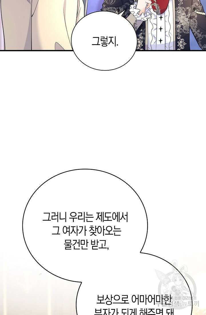 가시밭길을 꽃길로 바꾸는 법 18화 78