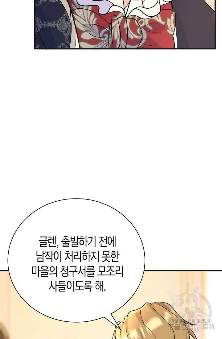가시밭길을 꽃길로 바꾸는 법 18화 82