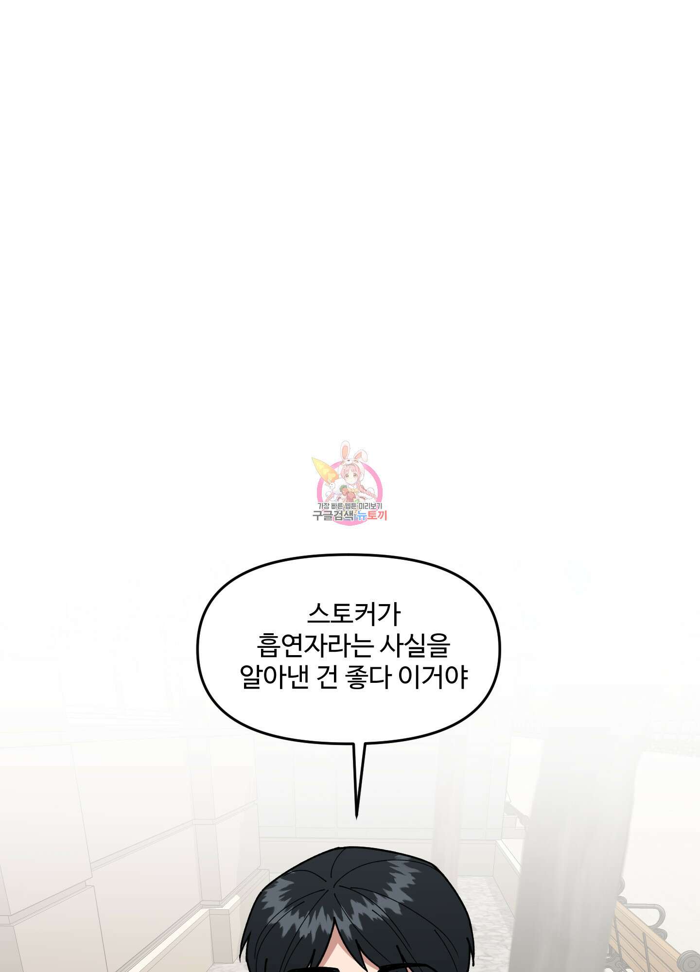경비 청년 12화 1
