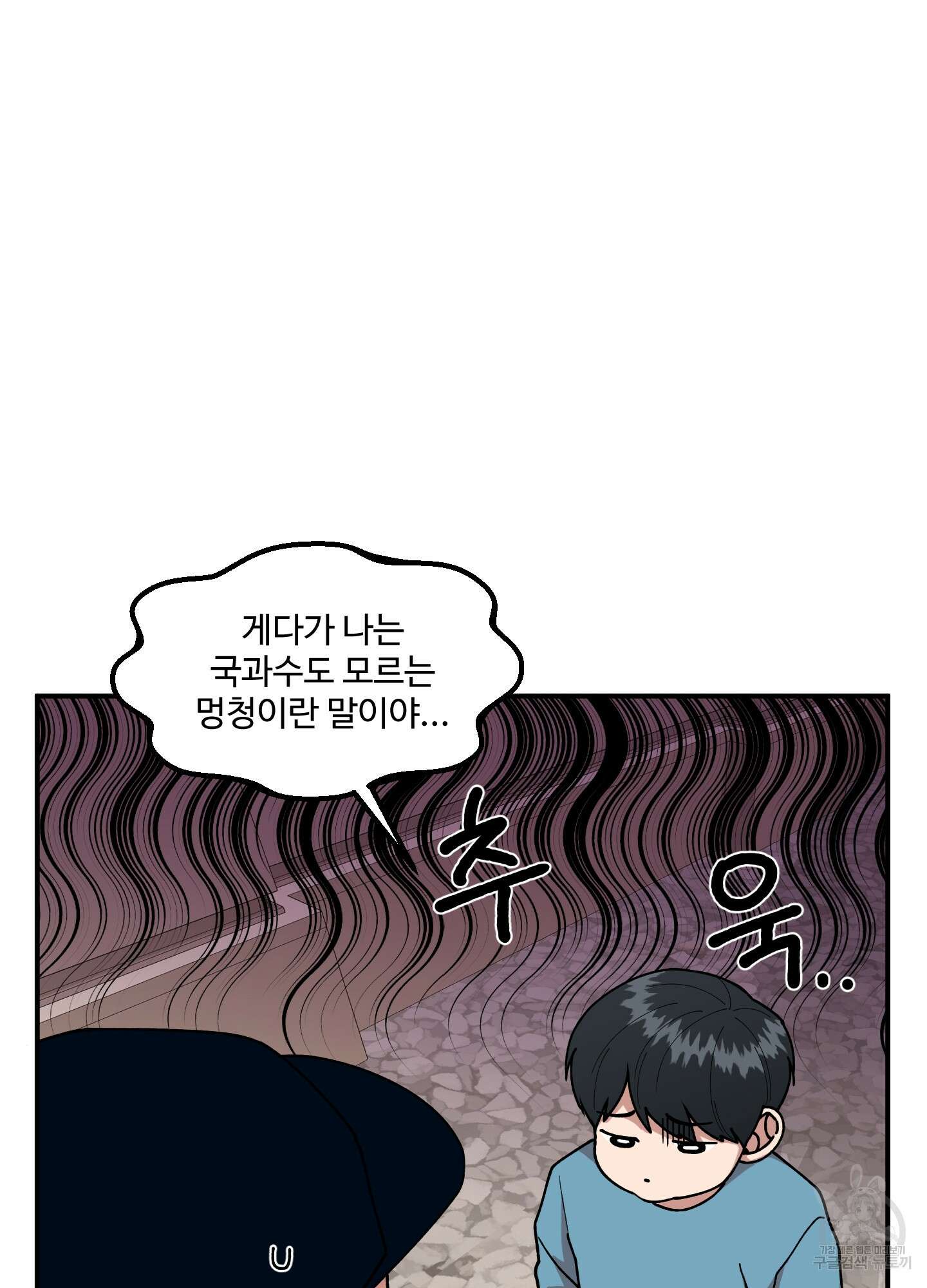 경비 청년 12화 6