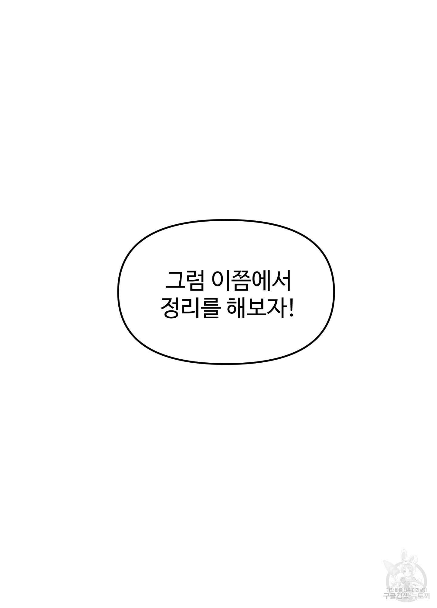 경비 청년 12화 10