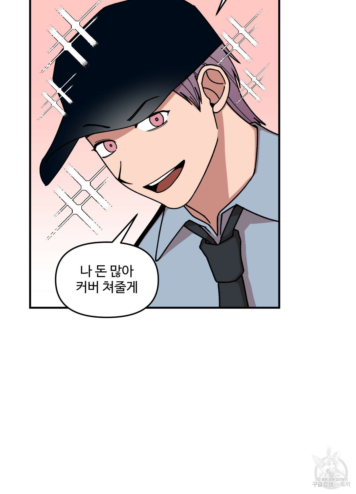 경비 청년 12화 15