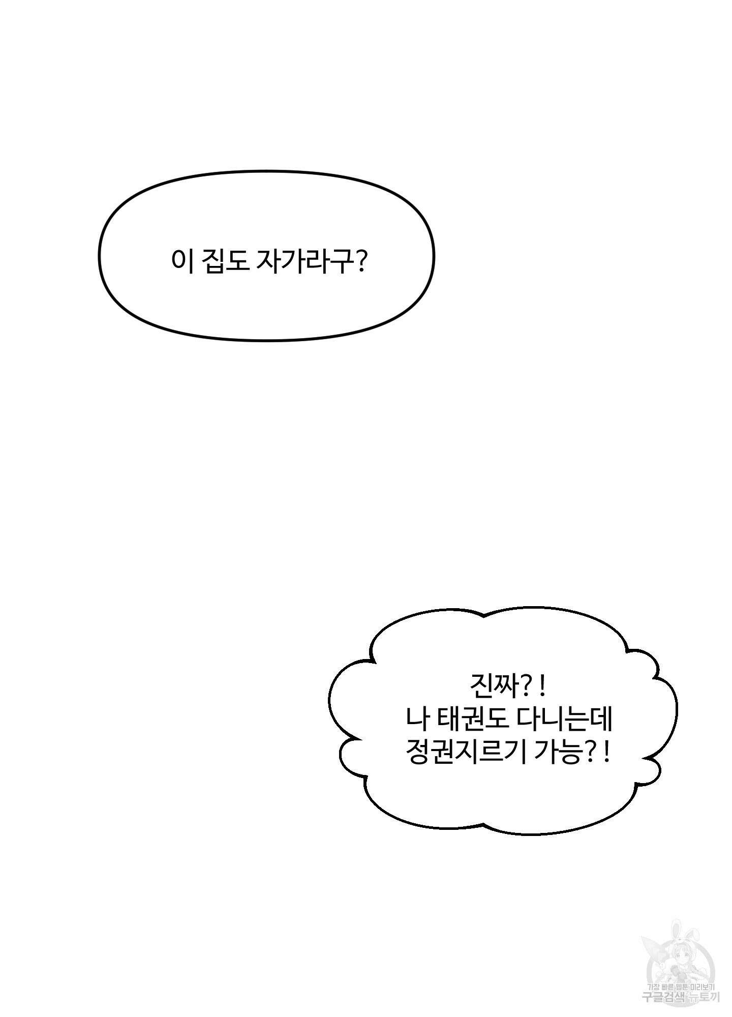 경비 청년 12화 16