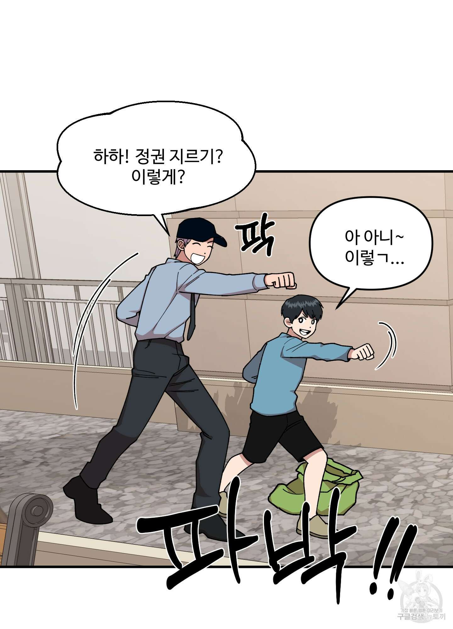 경비 청년 12화 17