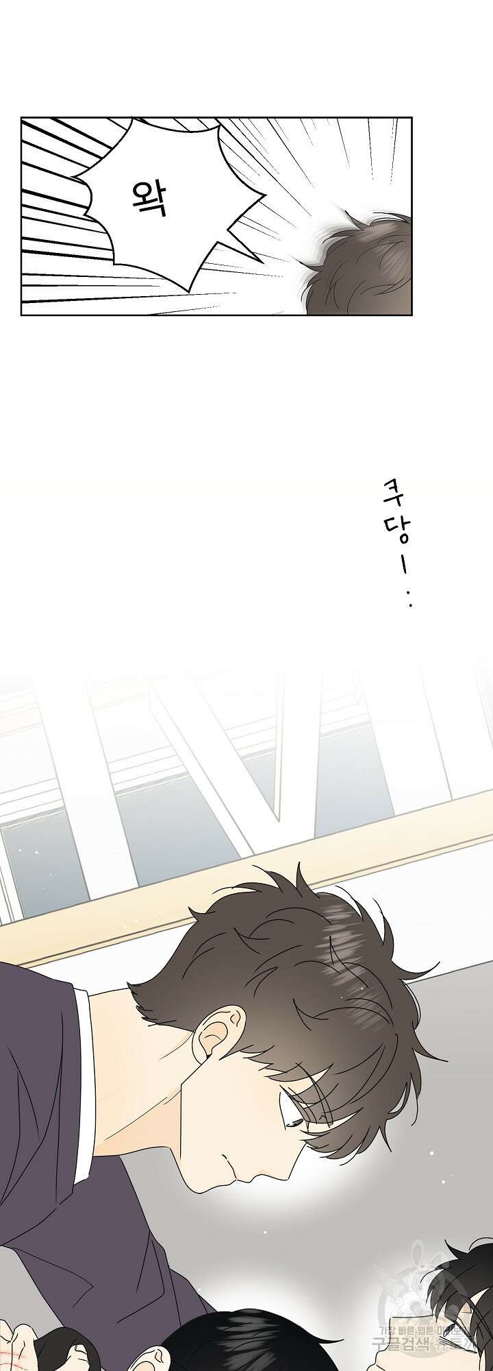 농담이 진담된다 30화 6