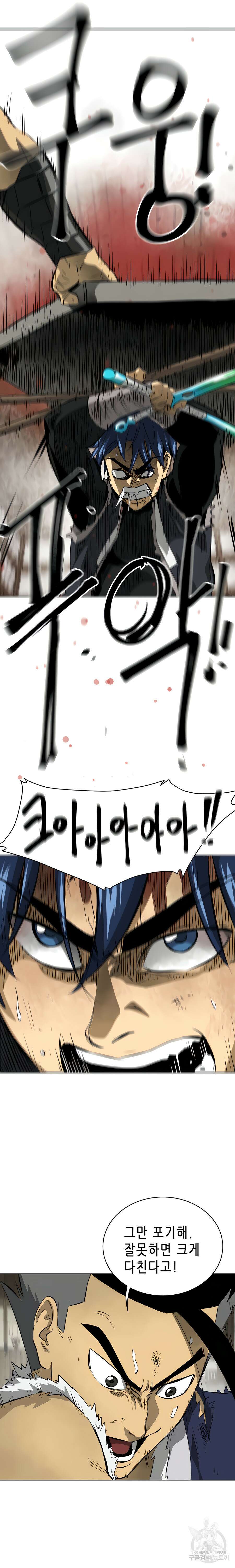 무한 레벨업 in 무림 131화 2