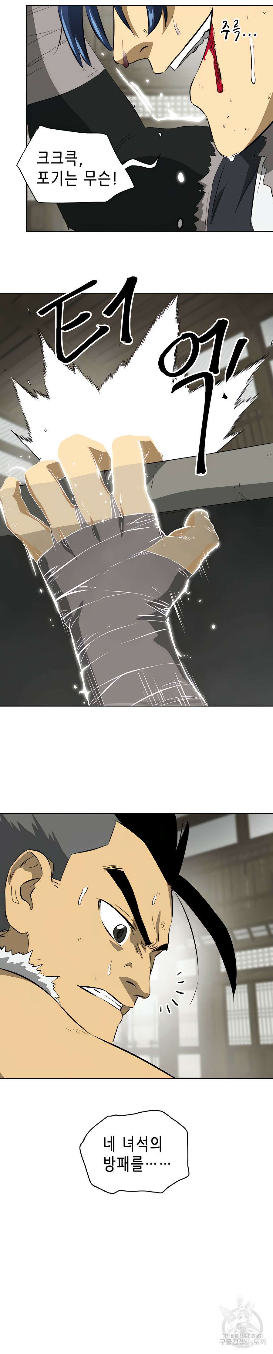 무한 레벨업 in 무림 131화 3