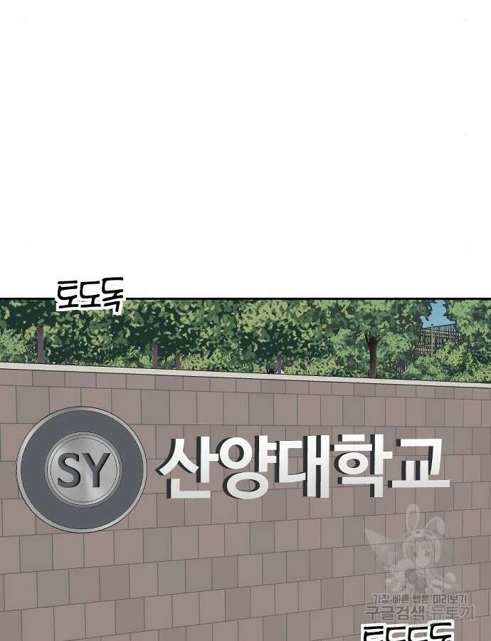 대신 살쪄주는 여자 1부 여희연 8화 2